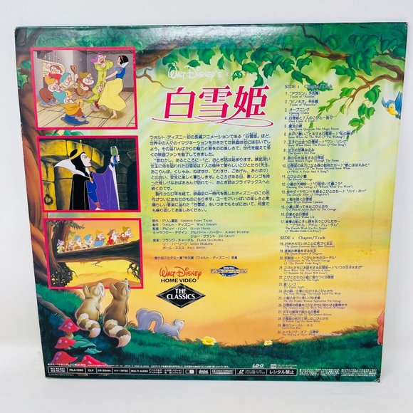 Japanese Laserdisc Disney Snow White and the Seven Dwarfs PILA-1285 OBI - Picture 2 of 9